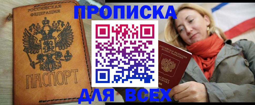 временная регистрация адрес в Северной Осетии