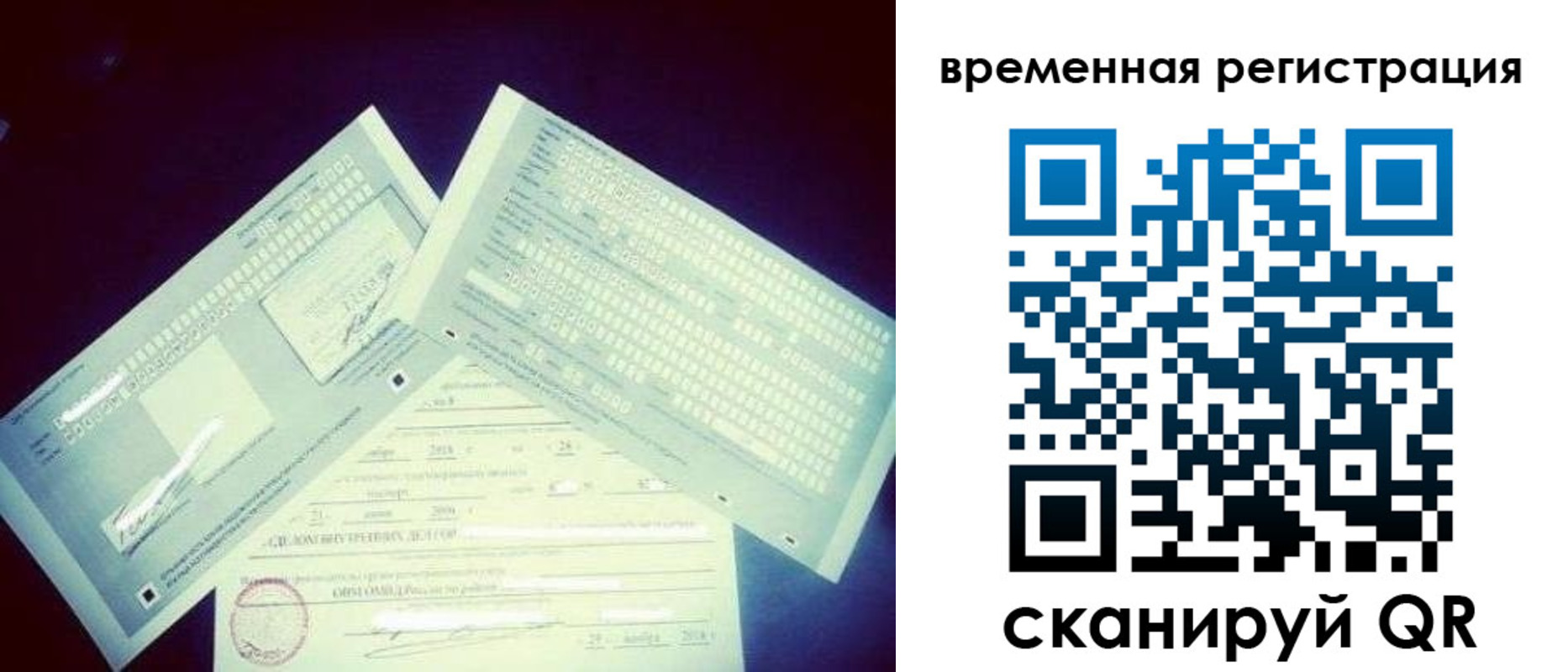 прописка для школы в Северной Осетии