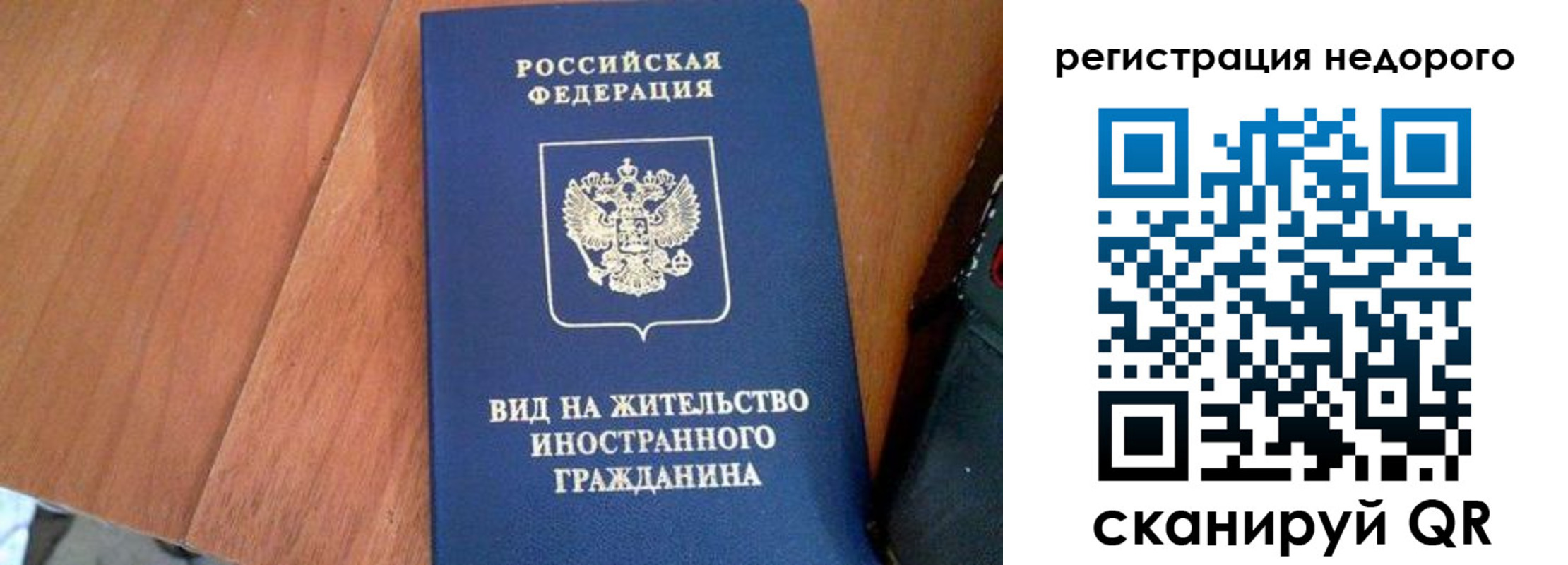 пропишу в квартире в Северной Осетии