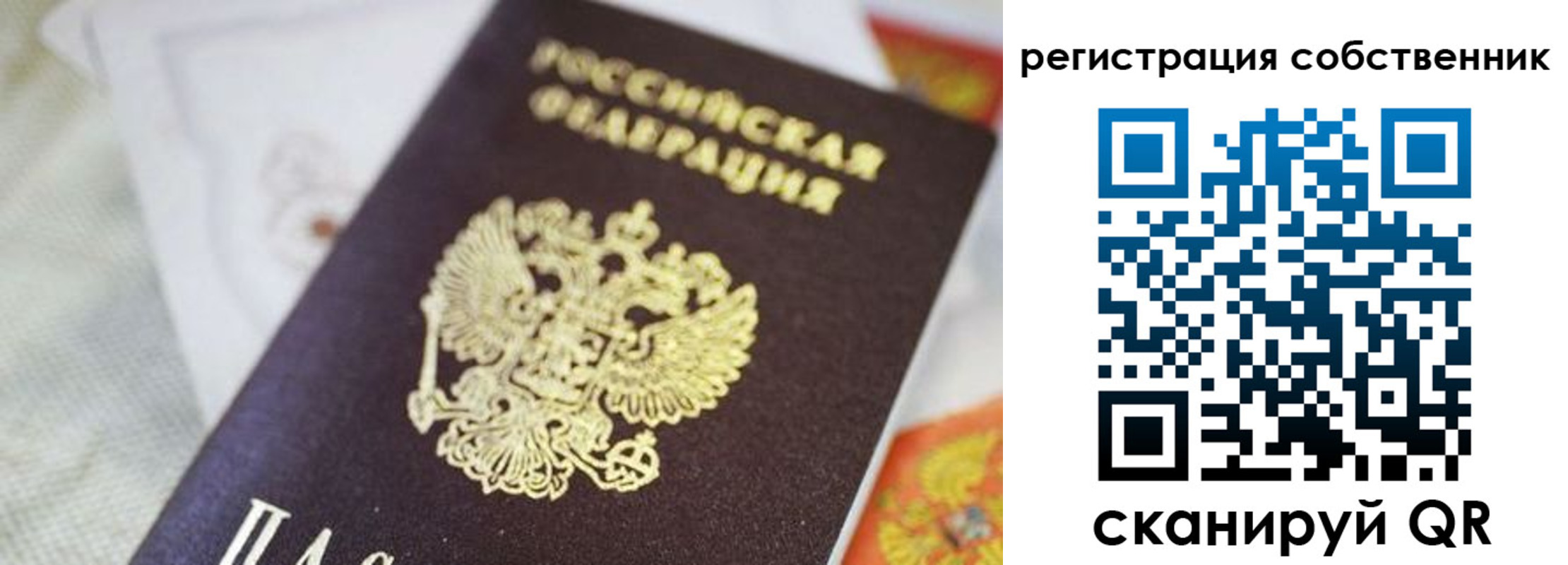 прописка для работы в Северной Осетии