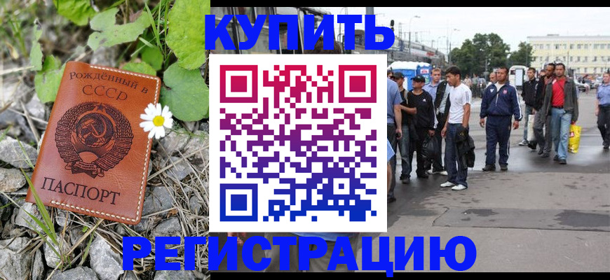 прописка гарантия в Северной Осетии