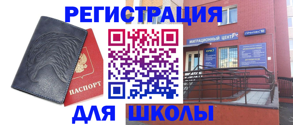 временная регистрация адрес в Северной Осетии