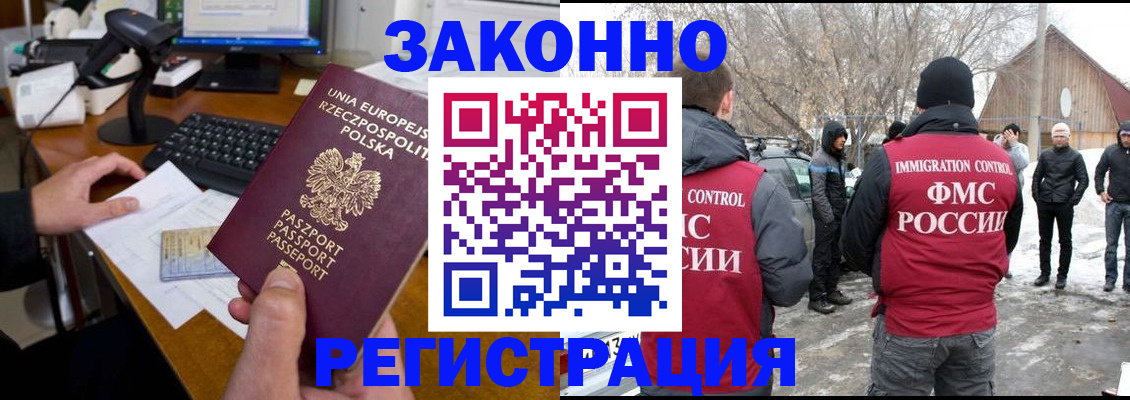 прописка паспорт в Северной Осетии