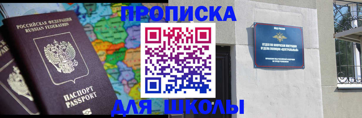 временная регистрация купить в Северной Осетии