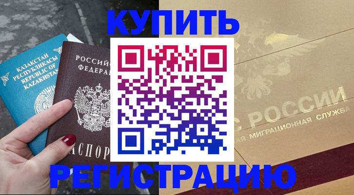 временная регистрация госуслуги в Северной Осетии