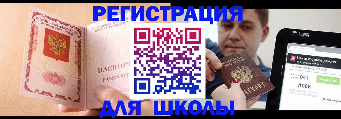 прописка регистрация в Северной Осетии